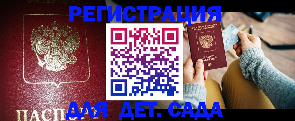 временная прописка в Липецкая области